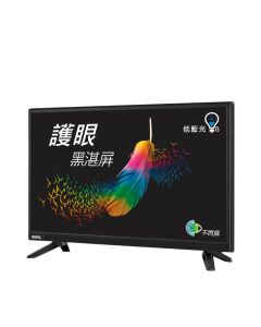 黑湛屏護眼大型液晶 C24-500