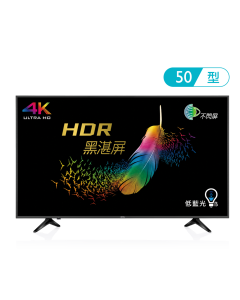 4K HDR 護眼大型液晶 J50-700